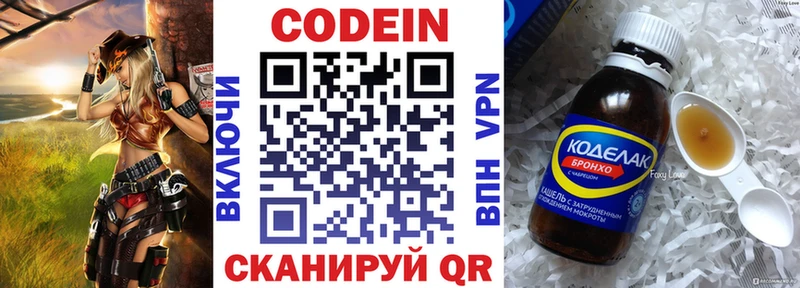 Купить  Кодинск  Codein Purple Drank 