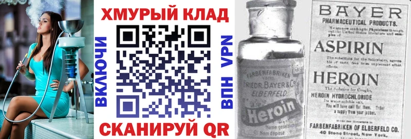 ГЕРОИН белый Купить закладки Кодинск