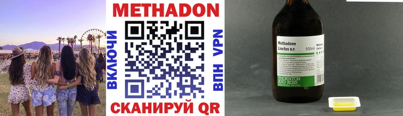 Метадон VHQ  Купить где  Кодинск 
